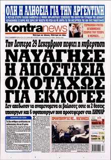 KONTRA NEWS