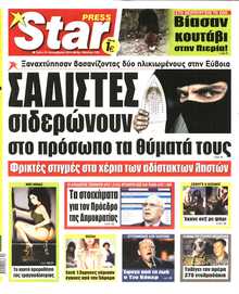 STAR PRESS  