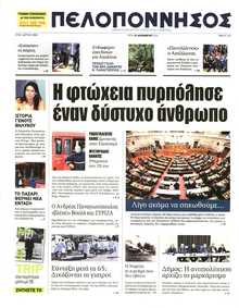 ΠΕΛΟΠΟΝΝΗΣΟΣ