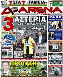 ARENA PRESS