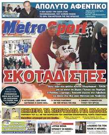 METROSPORT