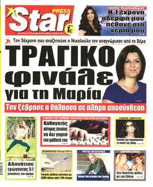 STAR PRESS  