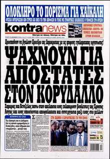 KONTRA NEWS