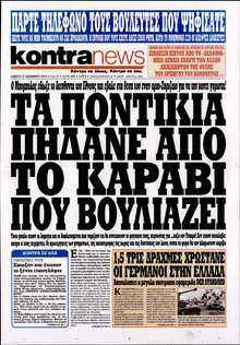 KONTRA NEWS