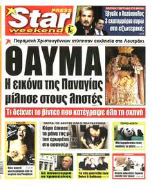 STAR PRESS  