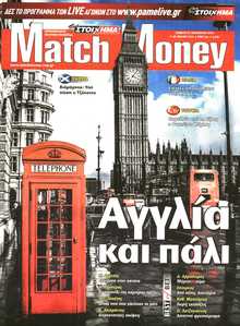 MATCH MONEY
