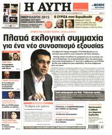 ΑΥΓΗ ΤΗΣ ΚΥΡΙΑΚΗΣ