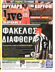 LIVE SPORT ΚΥΡΙΑΚΗΣ