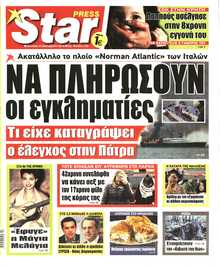 STAR PRESS  