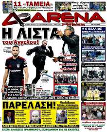 ARENA PRESS