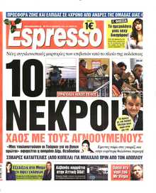 ESPRESSO
