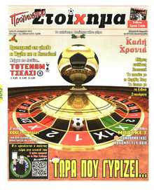 ΠΡΟΓΝΩΣΠΟΡ