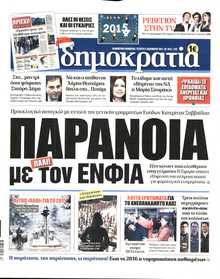 ΔΗΜΟΚΡΑΤΙΑ