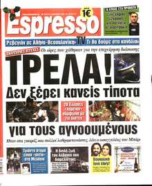 ESPRESSO