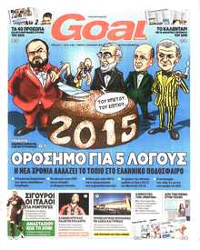 GOAL
