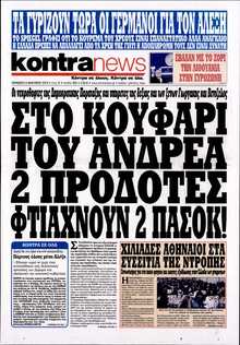 KONTRA NEWS