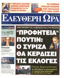 ΕΛΕΥΘΕΡΗ ΩΡΑ