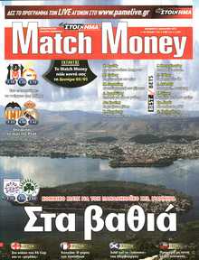 MATCH MONEY