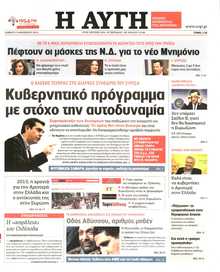ΑΥΓΗ
