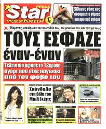 STAR PRESS  