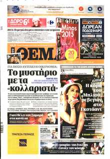 ΠΡΩΤΟ ΘΕΜΑ