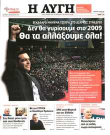 ΑΥΓΗ