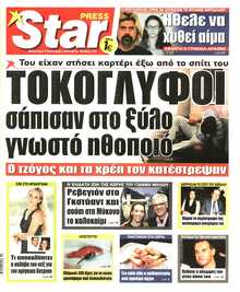 STAR PRESS  