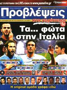 ΠΡΟΒΛΕΨΕΙΣ