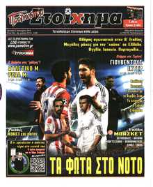 ΠΡΟΓΝΩΣΠΟΡ