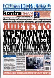 KONTRA NEWS