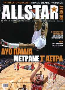 ALL STAR BASKET