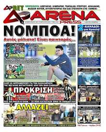 ARENA PRESS