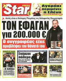 STAR PRESS  