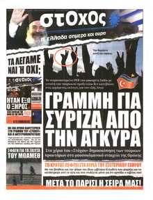 ΣΤΟΧΟΣ