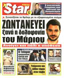 STAR PRESS  