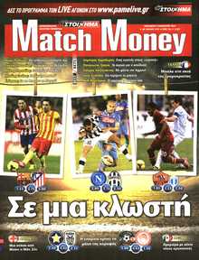MATCH MONEY