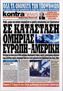 KONTRA NEWS