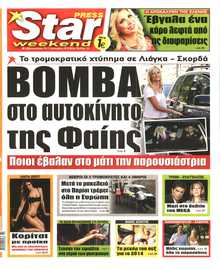 STAR PRESS  
