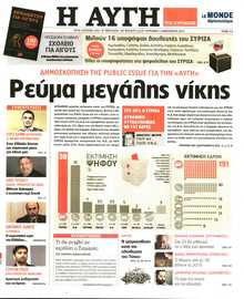 ΑΥΓΗ ΤΗΣ ΚΥΡΙΑΚΗΣ