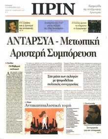 ΠΡΙΝ