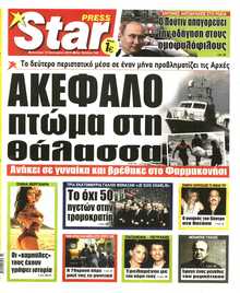STAR PRESS  