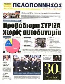 ΠΕΛΟΠΟΝΝΗΣΟΣ