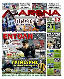 ARENA PRESS