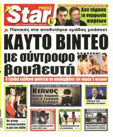 STAR PRESS  