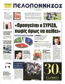 ΠΕΛΟΠΟΝΝΗΣΟΣ