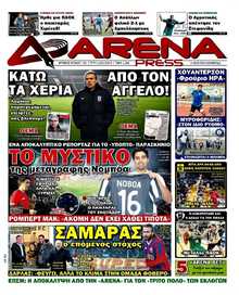 ARENA PRESS