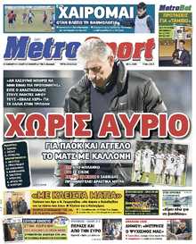 METROSPORT