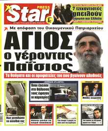 STAR PRESS  