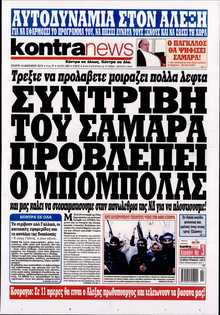 KONTRA NEWS