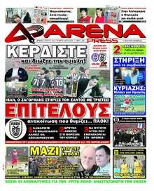 ARENA PRESS